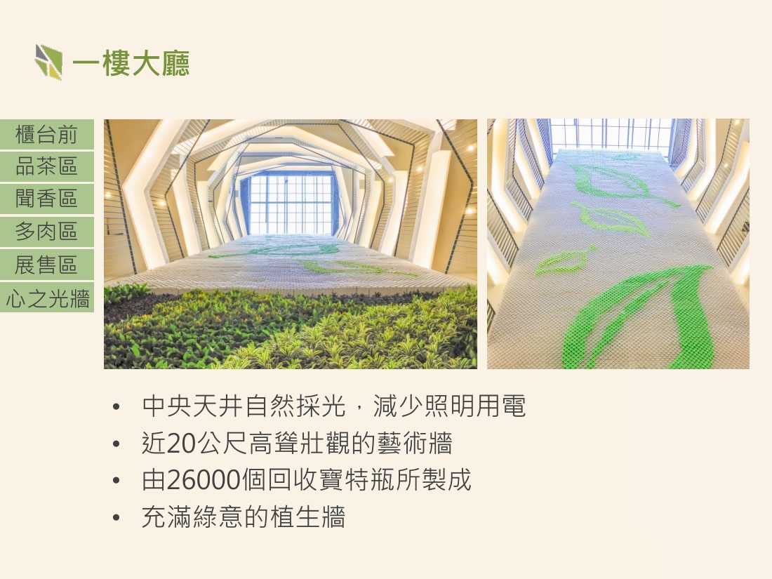 OP-OB-01 旅館環境導覽 原始頁面內容 圖像