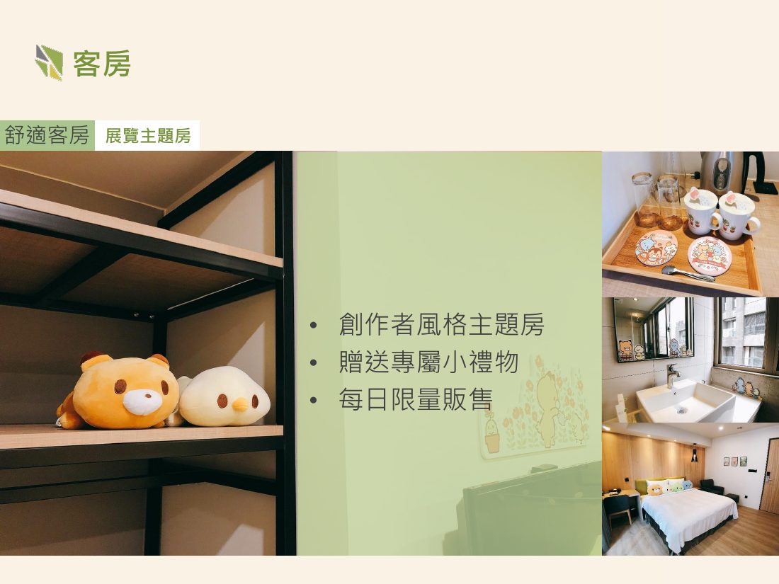 OP-OB-01 旅館環境導覽 原始頁面內容 圖像