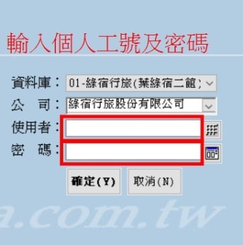 OP-FO-17 ⾞隊、旅⾏社或公司簽約(CA/COR)標準作業指導書 流程圖像 圖像