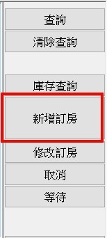 OP-FO-17 ⾞隊、旅⾏社或公司簽約(CA/COR)標準作業指導書 流程圖像 圖像