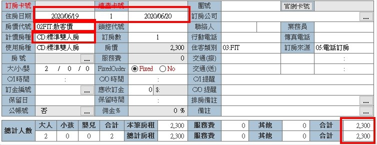 OP-FO-17 ⾞隊、旅⾏社或公司簽約(CA/COR)標準作業指導書 流程圖像 圖像