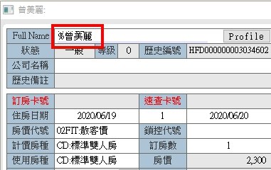 OP-FO-17 ⾞隊、旅⾏社或公司簽約(CA/COR)標準作業指導書 流程圖像 圖像