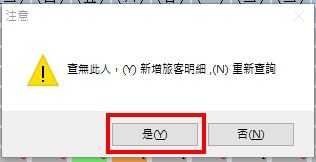 OP-FO-17 ⾞隊、旅⾏社或公司簽約(CA/COR)標準作業指導書 流程圖像 圖像