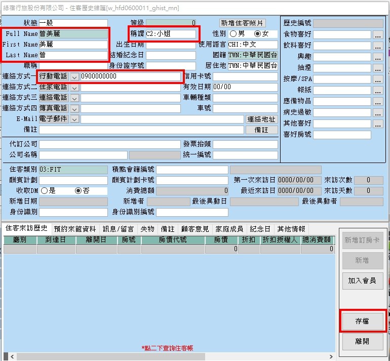 OP-FO-17 ⾞隊、旅⾏社或公司簽約(CA/COR)標準作業指導書 流程圖像 圖像