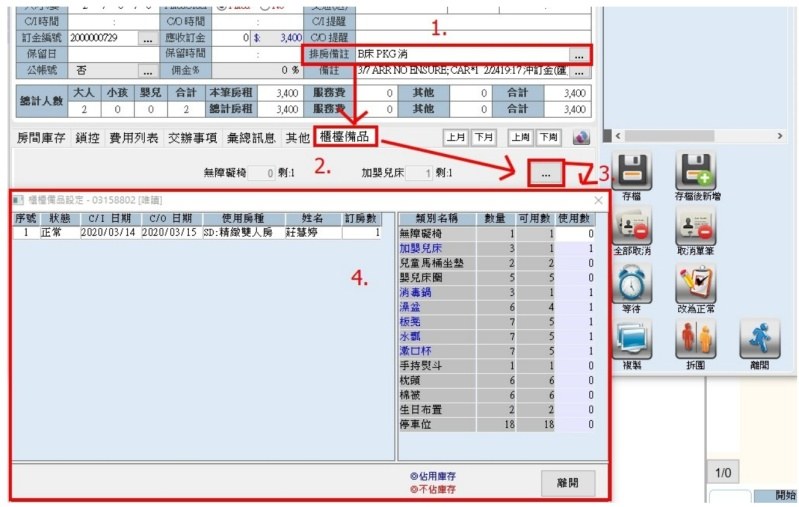 OP-FO-17 ⾞隊、旅⾏社或公司簽約(CA/COR)標準作業指導書 流程圖像 圖像