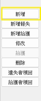 OP-FO-27 顧客遺留物作業 第 2 頁圖像 圖像