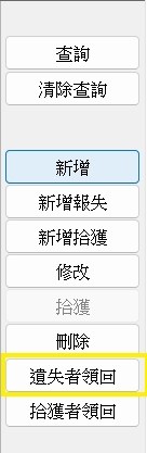 OP-FO-27 顧客遺留物作業 第 3 頁圖像 圖像