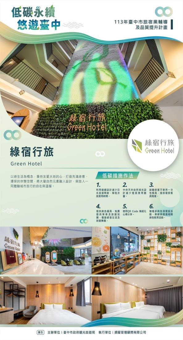 OP-OB-01 旅館環境導覽 第 4 頁圖像 圖像