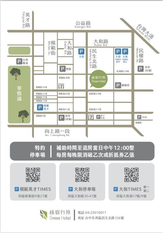 OP-OB-01 旅館環境導覽 第 38 頁圖像 圖像